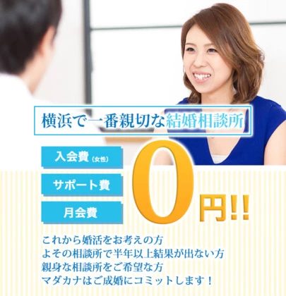 結婚相談所マダカナ「結婚相談所での経験から学ぶ「はじめてみる事」の大切さ」-4