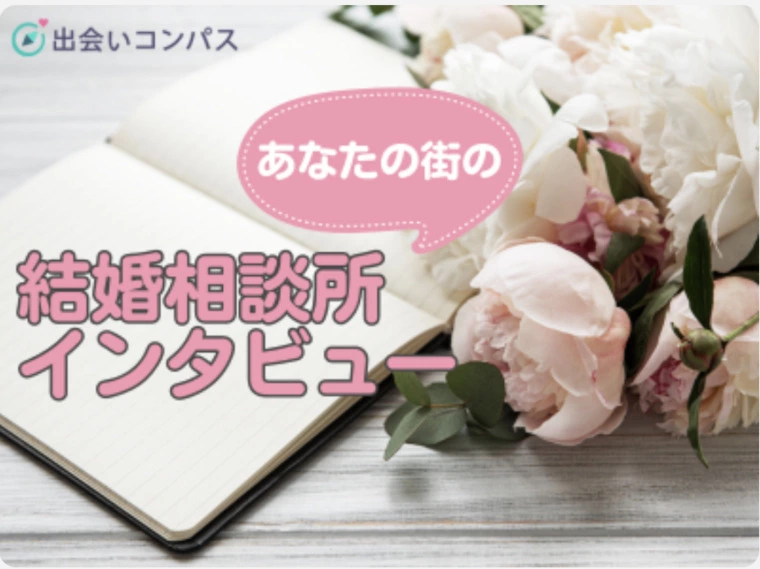 【掲載情報】インタビュー記事が掲載されました！