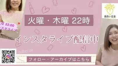 黄色い花束「結婚相談所の婚活の最大のメリット」-5