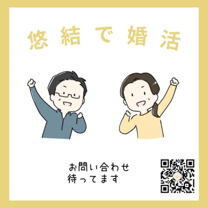 悠久の縁を結ぶ「悠結（ゆうゆう）」「座り位置で恋が始まる💛　女性が心地良いと感じる座り位置」-4