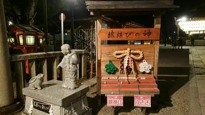 良縁コンシェルジュ町田「縁結びの神様・京都　八坂神社」-2