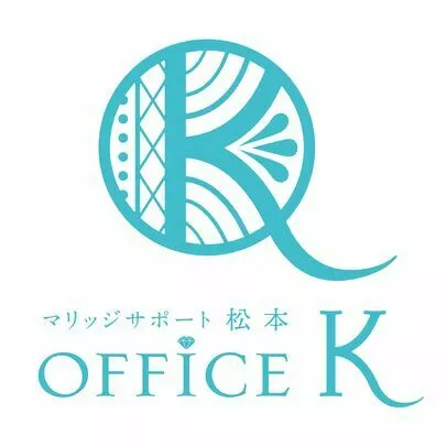 マリッジサポート松本　office K「マリッジサポート松本 officeK　自己紹介」-2