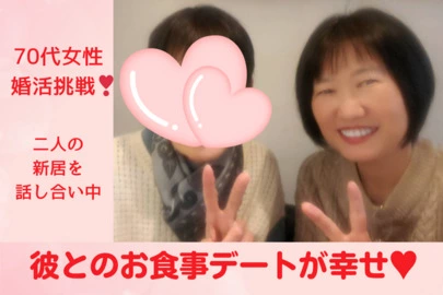 結婚相談所ボンデクリック「年齢なんて関係ない！」-2