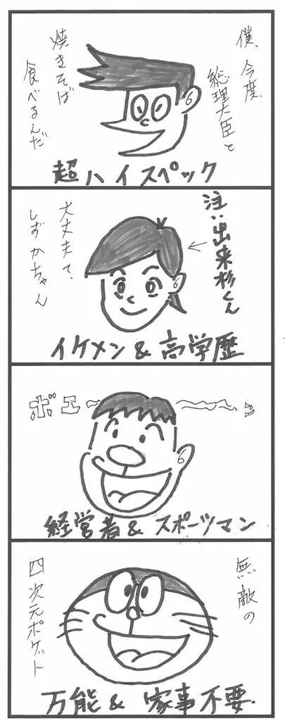 Dear Bride Tokyo「30代後半女性会員がプロポーズされました」-4