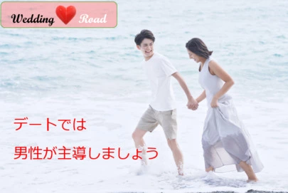 ウエディングロード「デートでうまくいかない男性必見！アウトな行動とは？」-2
