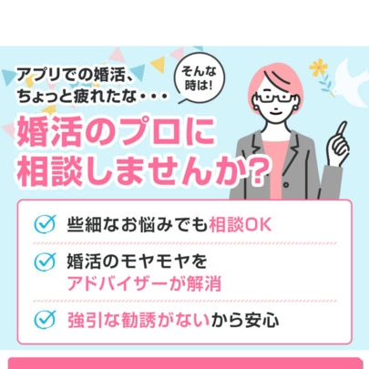 Salon de  mariage Lapin「婚活は、一人でがんばらなくていい♬」-2