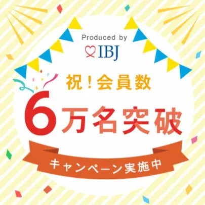 マリアージュ.com（マリアージュドットコム）「お知らせ」-2