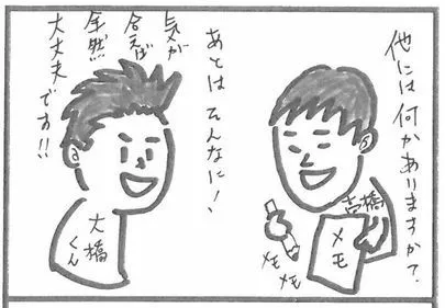 Dear Bride Tokyo「大橋くん(38歳)の無料相談」-2