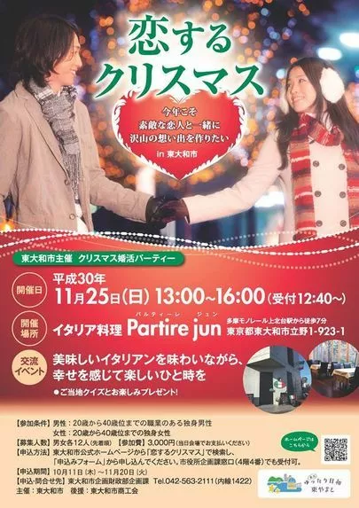 Dear Bride Tokyo「おすすめ婚活イベント紹介」-2