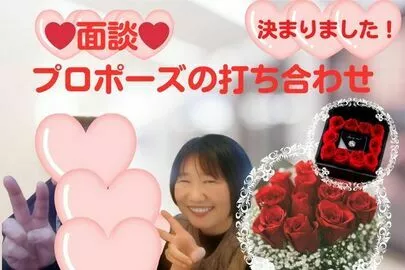結婚相談所ボンデクリック「40代男性♡活動中の面談です！」-3
