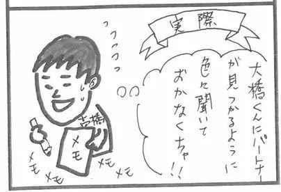 Dear Bride Tokyo「自身が無くて不安になる」-3