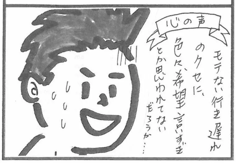 自身が無くて不安になる