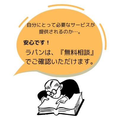 Salon de  mariage Lapin「もっと知りたい『成婚に至る秘訣』」-3