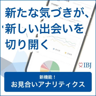 COME TO LIFE「「お見合いアナリティクス」と「カウンセリング」」-3