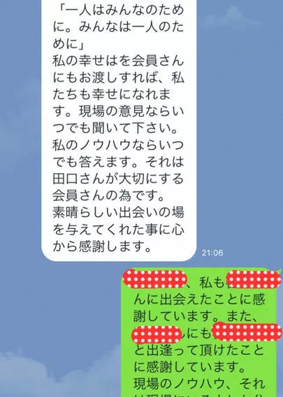 マリアージュ.com（マリアージュドットコム）「婚活日記が届きました」-3