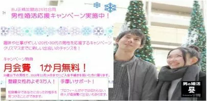 良縁コンシェルジュ町田「嬉しい、商売下手なお話しです」-3
