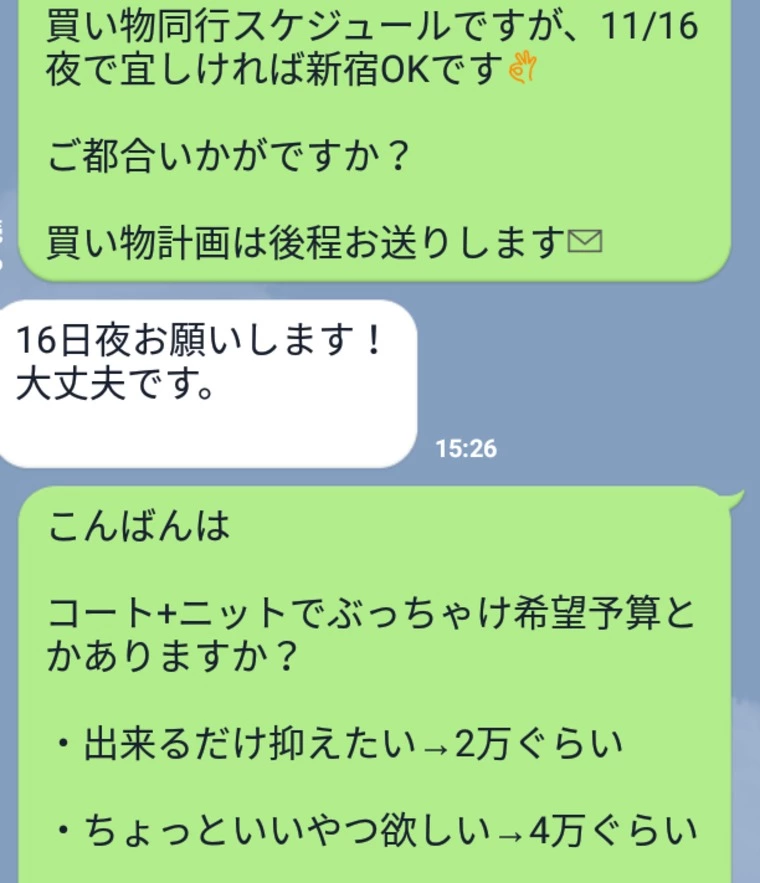 30代男性ショッピング同行レポ