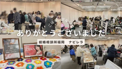 結婚相談所福岡　ナビレラ「ごほうびマルシェ開催しました！」-2