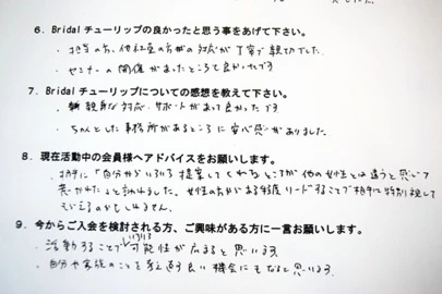 Bridalチューリップ「【ご成婚紹介】20代・女性F様」-2