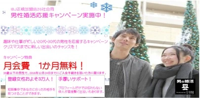 良縁コンシェルジュ町田「プロのサポート受けてみませんか？」-2