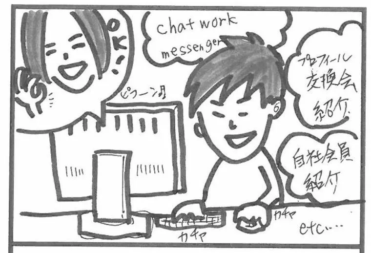 多彩な紹介システム