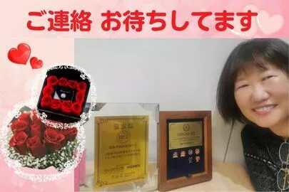 結婚相談所ボンデクリック「婚活のコツ❣ 人生を変える 1%❣」-2