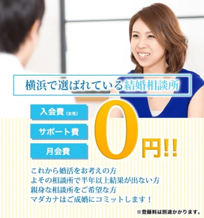 結婚相談所マダカナ「婚活女性のプロフィール 年収公開は「する・しない」はどっ」-3