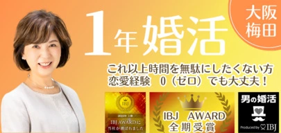 Kotopuro（寿プロデュース）「30代理系男性💛成婚エピソード💛掲載されました」-3