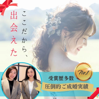 結婚相談所 Beauty婚シェル 名古屋「＼祝！！／33歳女子、36歳女子ご成婚退会」-6