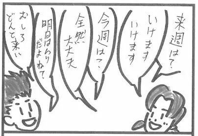 Dear Bride Tokyo「次のデートの予定は確認しないと分からない」-3