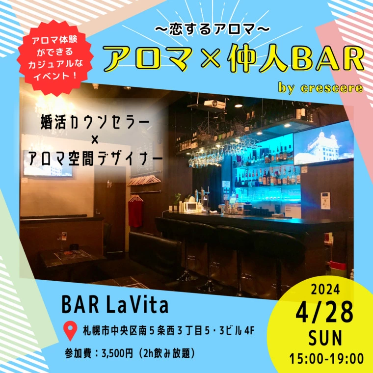 4/28イベントまで2ヶ月を切りました♫