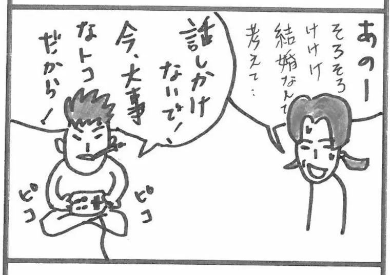 自分に合う婚活って？