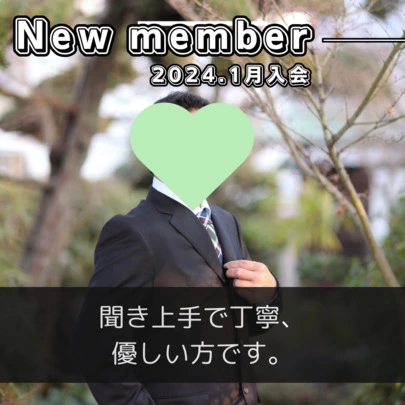 しあわせたまご「【 四国中央市 40代男性 】がご入会されました！」-2