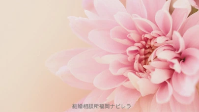 結婚相談所福岡　ナビレラ「独身でいいと思ってる人！結婚して得するメリットあります！」-2