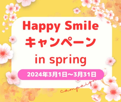 サンハーモニー（Sun Harmony)「30代女性新規会員様ご入会💕✨」-3