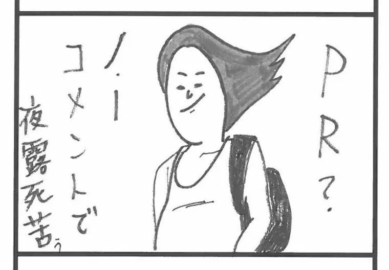 プロフィールの自己PR文をうまく書くコツ