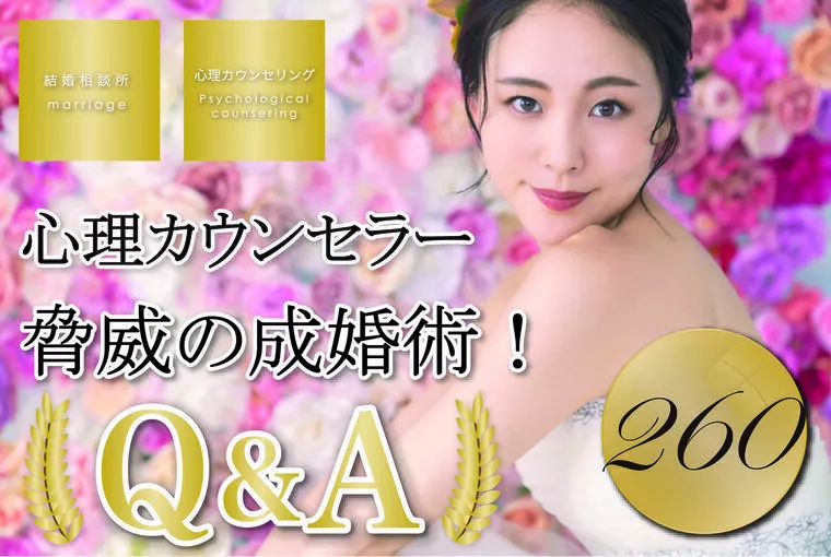 女性必見！世の中には、生涯、結婚ができない人がいる。