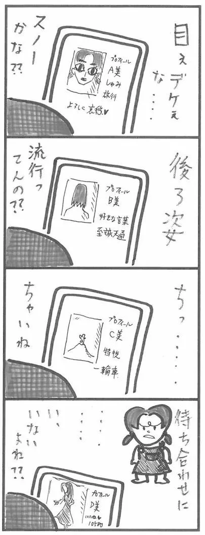 Dear Bride Tokyo「結婚前向き男性がアプリを使わない2つの理由」-3