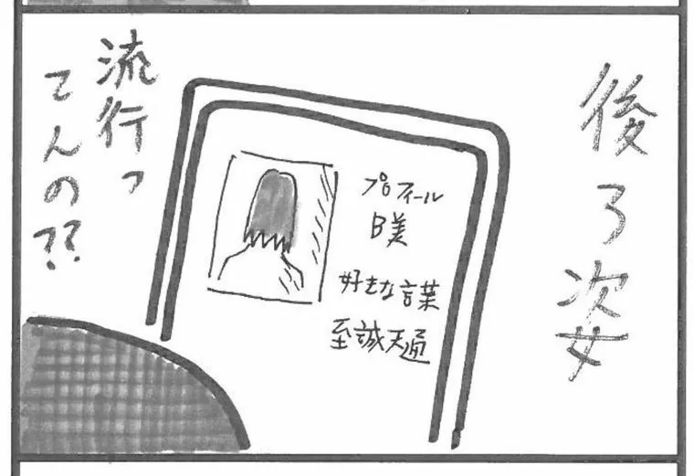 結婚前向き男性がアプリを使わない2つの理由