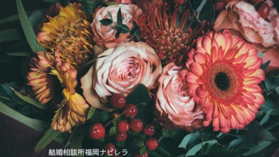 結婚相談所福岡　ナビレラ「言葉足らずは運命の相手を逃す！？そうならないために」-2