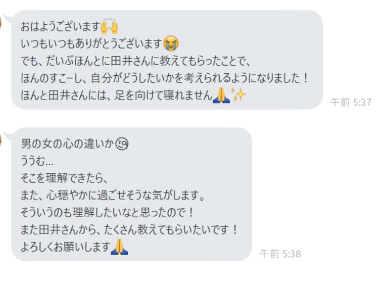 男性が自分に対してどう思っているか分からず不安で・・