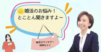 マリアージュサンドリヨン横浜「無料相談のコツ」-3