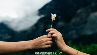 結婚相談所福岡　ナビレラ「お相手の気持ちが知りたい♡手の動きでわかる心理」-2