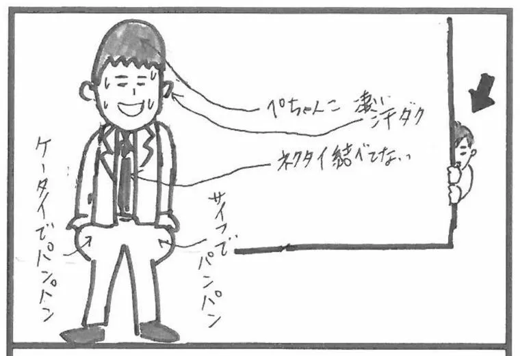 お見合いで第一印象を良くするコツ