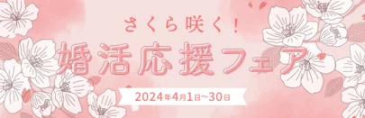Dear Bride Tokyo「【成婚 男性】相談所の婚活で結婚相手にキュン♡とした！」-2
