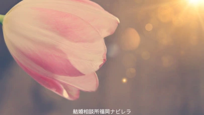 結婚相談所福岡　ナビレラ「女性の「大丈夫」発言は逆効果？？」-2