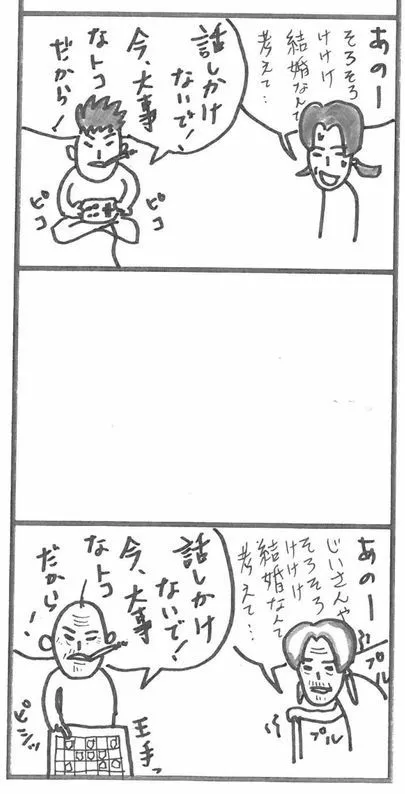Dear Bride Tokyo「結婚相談所に入会しようか迷ってます」-2