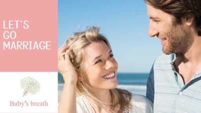 結婚相談所 ベイビーズ・ブレス　Baby's breath「幸せは掛け算、出会いは引き算：婚活新理論」-5