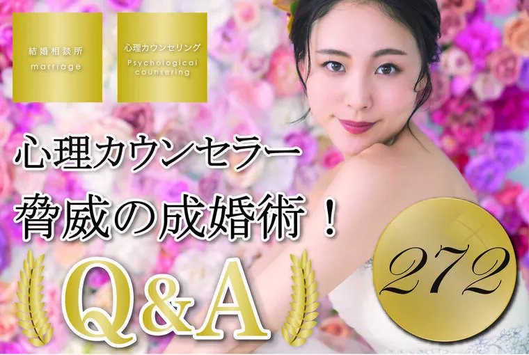 女性必見！相談所は手段の一つ。もっと大切なことがある。