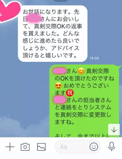 マリアージュ.com（マリアージュドットコム）「真剣交際の嬉しいご報告♪」-2